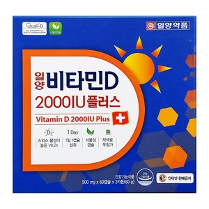 일양 비타민D 2000IU플러스 120캡슐, 120정, 1개