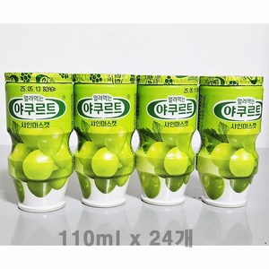 (무료배송)얼려먹는 야쿠르트 샤인머스캣 110ml 아이스발송, 24개