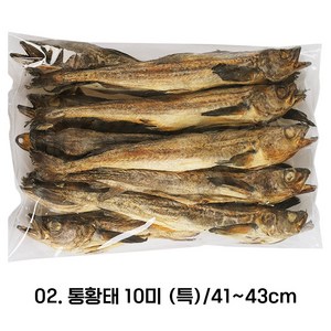 국내가공 최상품 황태 용대리 통황태 통북어 크기별 38-52cm 10미 / 직접가공 자연건조, 특 (41-43cm, 10미), 1개