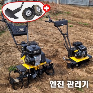 케이엠그랜드 소형관리기 MMT-120F 엔진 미니 경작기 로터리 로타리 텃밭 관리기 밭가는기계 LILI365TG, 1개