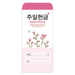 주일헌금봉투-204 (1속 100장)