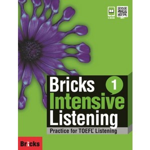 Bricks Intensive Listening. 1(SB+WB+E.CODE):Practice for TOEFL Listening, 1, 사회평론, Bricks 편집부