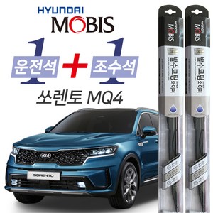 현대모비스 쏘렌토MQ4 발수코팅 와이퍼 운전석 650mm 조수석 400mm 세트