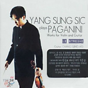 [CD] 양성식 - Plays Paganini Woks Fo Violin and Guita