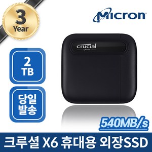 마이크론 크루셜 외장 SSD X6, 2TB, 블랙