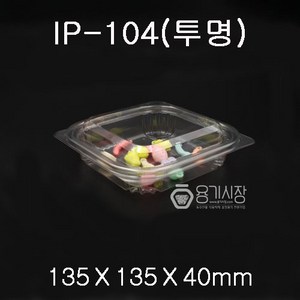 IP-104 투명 (뚜껑+몸통) [정품][무료], 투명색(몸통) - 450개 셋트, 1개