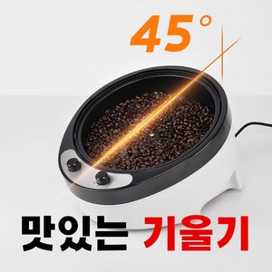 커피 로스팅 기계 원두 로스터기, 4세대 업그레이드형