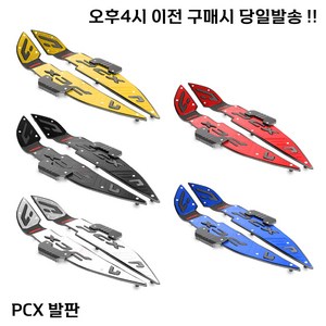 HONDA PCX125 발판 혼다 튜닝 패드 페달 로고 스텝 2021 24, 골드, 1개