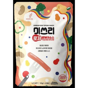 미쓰리 떡볶이 로제 소스 50g (1-2인분) 캠핑용 여행용 요리용 로제맛, 10개