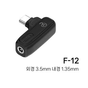 노트킹 F팁 노트북 모니터 CCTV 빔 프로젝터 닌텐도 각종 전자기기 전원 어댑터 충전기 AC DC TO USB C타입 PD 100W 변환 젠더 케이블 컨버터, F-12 / 3.5X1.35mm 주의사항 필독, 1개