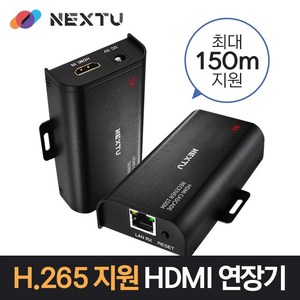 NEXTU 이지넷유비쿼터스 넥스트 NEXT-570HDC-IP CASCADE HDMI 거리 연장기