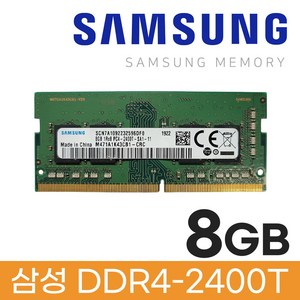 삼성 삼성 DDR4 8GB PC4 19200 2400 노트북 메모리, 1개