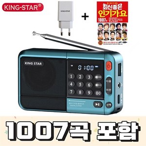 킹스타 효도라디오 K-83 듣고 또 듣는 인기가요 1007곡 포함 블루투스 기능탑재 킹스타 전용 충전기 포함, 블루, K-83(블루)