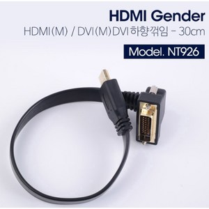 HDMI M to DVI ㄱ자 꺾임형 변환 커넥터 젠더 30cm 구형 TV 연결선 잭 전환, 1개