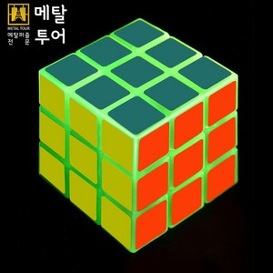 야광큐브 3X3 스피드 집중력향상 스마트 큐브단품, 1개