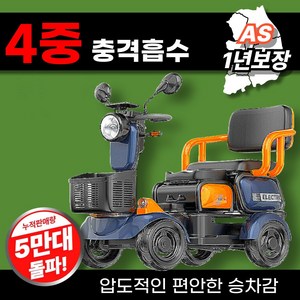 스마티카 [4중 충격흡수] 노인 전동차 어르신 전기차 안전한 실버카 전동스쿠터 카트, 1개, 48V 12A 주행거리25km