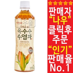 롯데 옥수수수염차 500ml x 12PET, 12개