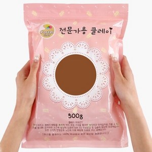 파스텔 클레이 500g 밤색, 1개