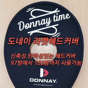 도네이 라켓 헤드커버(모든브랜드 스윙헤드커버 97방에서 102방까지가능) DONNAY RACKET HEADCOVER 97sqin -102sq.in 테니스 헤드커버