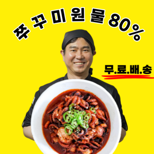 반야월쭈꾸미 양념쭈꾸미 쭈꾸미볶음 300g, 3개