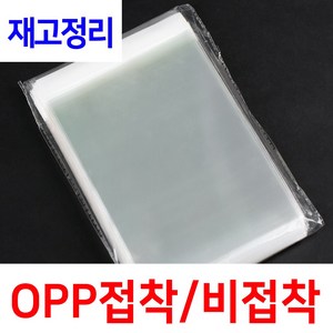 [재고정리할인] OPP봉투 접착 7X10+4 (100장), 1개