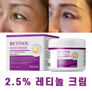 레티놀크림 Retinol 레티날크림 비타민B 크림 주름개선 2.5%, 2개, 300ml