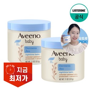 아비노베이비 더멕사 아토 나이트타임 밤, 312g, 2개