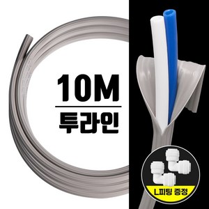 와이넷 안전커버링투라인호스10M, 1개, 1개