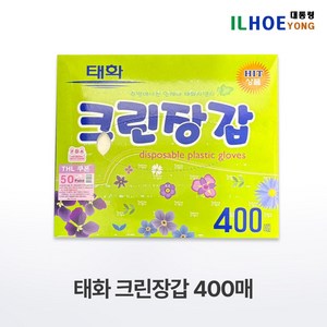 태화 크린장갑 위생장갑 400매 (무료배송) 최신 제조일자, 400개입, 1개