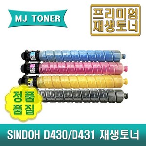 신도 D430 재생토너 대용량 D431 D432 CM2073 CM3030 CM3081 D431T29KK D431T29KB D431T18KC D431T18KM D431T18KY, D431T18KC (파랑 토너), 1개