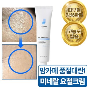 [닥터딥] ABP 스팟크림 30ml, 1개