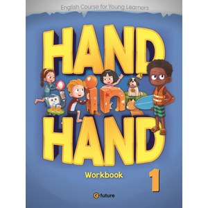 Hand in Hand. 1(WokBook), 1, 이퓨쳐