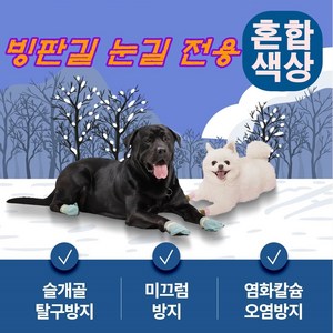 (90매+90개스트랩) 아이러브 강아지 일회용 신발, 혼합, 1세트