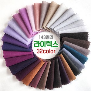 라이렉스 퍼플 브라운계열 32칼라 120g 58인치, no.49, 1개