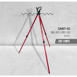 [다이와] 서프 스탠드 로드스탠드 삼각대 삼각받침대 낚시대받침대, 원투 서프 받침대, 2.챌리온_CMST-02_(2단)