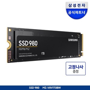 [나사증정]삼성전자 SSD 980 M.2 NVMe 정품, 1TB, MZ-V8V1T0BW, 1TB