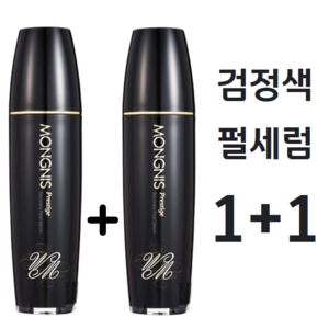 [검정색병 1+1] 몽니스 에센스 세럼 루안코리아 화장품, 240g, 2개
