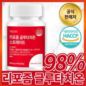 이뮨코어 리포좀 글루타치온 스트레이트 30g, 1개, 60정