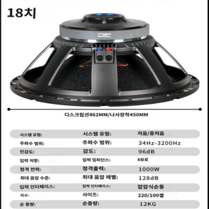 대형 스피커 우퍼 중저음 서브우퍼 고출력 15인치 18인치 스테레오, 18인치 풀레인지 스피커 중저음 1000W, 1개