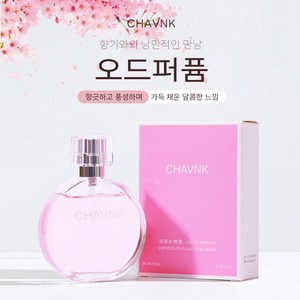 [국내당일발송]CHAVNK 내추럴 스프레이 여성 향수 오 드 퍼퓸, 1개, 50ml