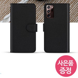 갤럭시 S20 FE (5G) / SM-G781 TH PDC 다이어리 휴대폰 케이스 + 깜짝사은품