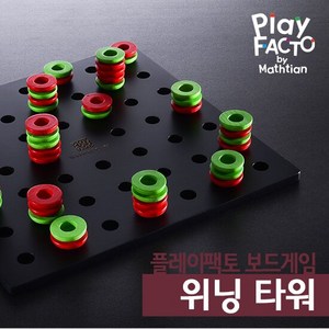 플레이팩토 보드게임 위닝타워(연말 프로모션), 단품, 1개