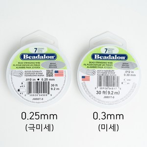 진주목걸이용 비즈목걸이용 극미세 와이어 Made in USA 비달론 정품, 두께 0.3mm (1롤/9.2미터), 1개