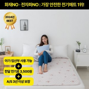 한일의료기 전자파없는 불가마 전기매트 전기장판, 싱글[SINGLE], 북극곰(08)