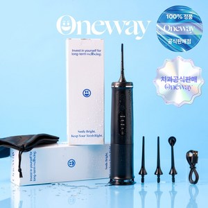 [치과공식판매] 원웨이 휴대용 구강세정기 V3 가정의달 부모님 가족 어버이날 선물, 블랙