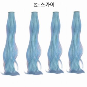 [다이나몰/4p세트] 컬러 브릿지 웨이브 붙임머리 가발 똑딱이 헤어피스