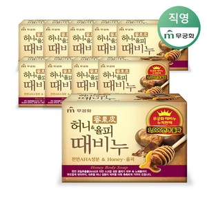 무궁화 허니율피때비누 90g x 10개