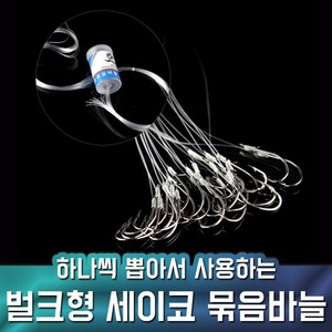 고쿠마 대용량 세이코 묶음바늘 원투낚시 우럭낚시, 1개, 40개입