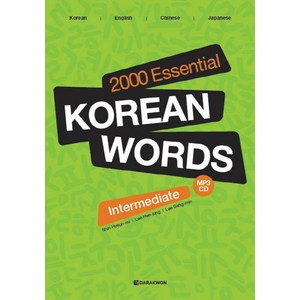 2000 Essential Korean Words Intermediate, 다락원, Essential Korean Words 시리즈