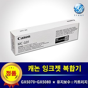 캐논 GX5090 GX5091 유지관리 유지보수 카트리지 MC-G01 폐잉크통 유지보수킷, 1개